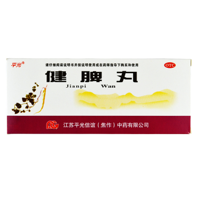 平光健脾丸10丸健脾开胃胃脾虚弱食少腹胀便溏拉肚子