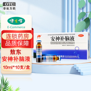 10支]敖东安神补脑液10ml*10支 益气养血强脑安神肾精不足气血两亏 头晕 健忘 失眠