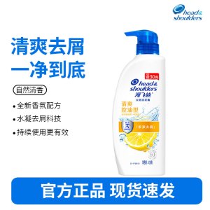 海飞丝洗发水清爽去油洗发水控油(持久去屑清爽柔润) 柠檬香-430g
