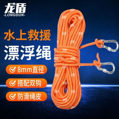 龙盾30米救生绳8mm游泳漂浮水上救生圈浮索逃生绳救援装备双钩