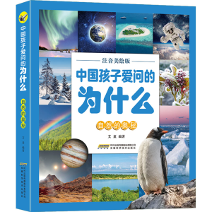 [N]自然的奥秘-9787533791001