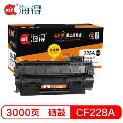 Ait海得TR-CF228A硒鼓大众版适用惠普HP M403 M403D M403N M403DN M427 M427D