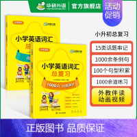 小学英语词汇总复习1000单词 小学六年级 [正版] 5年级 妙趣小学英语五年级听力1000题专项训练书籍全国适用 积累