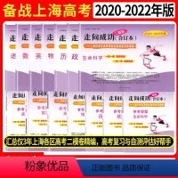 2021-2023高考二模 8本全科(试卷+答案) 2020-2022高考二模卷 [正版]2020-2022上海高考二模