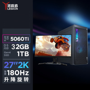 联想(Lenovo)拯救者刃7000K 游戏台式电脑整机 定制i7-14650HX RTX5060Ti 64G内存 2T固态 Win11 27英寸2K显示器