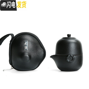 三维工匠快客杯便携式旅行茶具套装家用一壶一二两杯陶瓷户外汝窑茶壶 梅花宝罐四件套+皮囊包