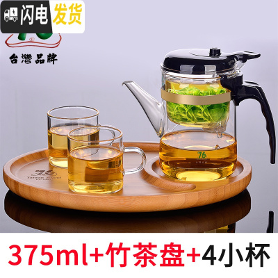 三维工匠台湾易泡杯按压飘逸杯泡茶壶玻璃茶具泡茶器套装家用过滤茶壶 375+竹茶盘+配2杯(再送2杯)