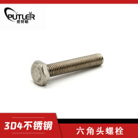 班特勒304不锈钢M10*65mm全螺纹外六角头螺栓 六角头螺丝钉
