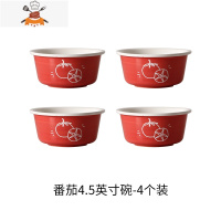 日式卡通餐具碗碟套装家用陶瓷餐盘米饭碗面碗汤碗组合套碗 敬平 番茄4.5英寸碗-4个装