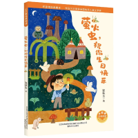 音像小巴掌经典阅读-萤火虫,祝你生日快乐张秋生