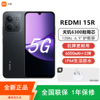 [全新]小米Redmi 15R 星岩黑 8GB+256GB 天玑6300 5G芯 高清影像 6000mAh长续航 智能手机 红米