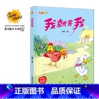 伴你成长:我就是我 [正版]伴你成长全19册可以单发 精装硬壳绘本3–6岁幼儿园硬皮不带拼音大本A4儿童绘本故事书