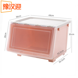 豫汉迎 收纳盒