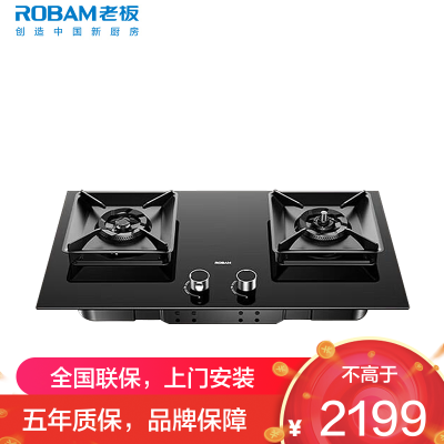 老板(Robam)双灶一级能效 5.2kW 智能大火力 防干烧易清洁 嵌入式猛火灶家用灶具 57B9A-D2P天然气