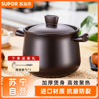 苏泊尔(SUPOR) 陶瓷煲新陶养生煲深汤煲炖锅家用煲汤熬药焖烧明火6L TB60A1
