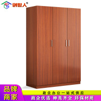 创世人 三门更衣柜木质衣柜员工宿舍衣柜柚木色