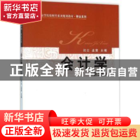 正版 会计学 张云,孟茜 经济科学出版社 9787514165746 书籍