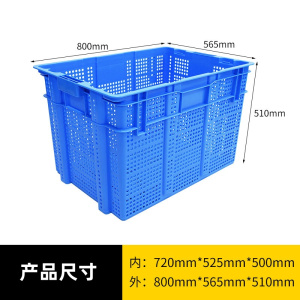 凡礼格塑料筐