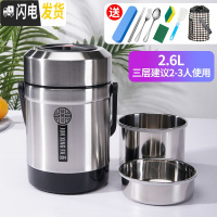 三维工匠304不锈钢真空超长保温饭盒学生上班族便携2三层保温桶提锅便当盒 钢本色2.6三层+送八件套