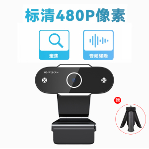 [补贴10%]家用电脑摄像头直播高清usb外置笔记本视频会议网课台式美颜
