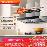 老板(Robam)25m³大风量油烟机 顶吸油烟机 单烟机 脱排油烟机65X3S(65D3S同款)大促期间15天内发货