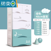 敬平加厚抽屉式收纳柜子宝宝衣柜玩具塑料儿童衣服整理箱储物柜五斗柜