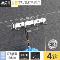 三维工匠挂钩墙壁挂毛巾浴室墙上挂衣架强力粘胶厨房不锈钢衣服排钩免打孔 304加厚方4钩免打孔(拍2送1)粘钉两用