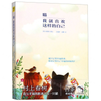 [M]喵我就喜欢这样的自己-9787559633590