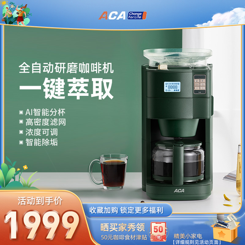 北美电器(aca)家用办公室美式泵压式打奶泡咖啡机