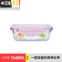 三维工匠保鲜盒微波炉加热饭盒专用碗上班族玻璃分隔圆形水果盒便当盒套装 北欧粉长1040