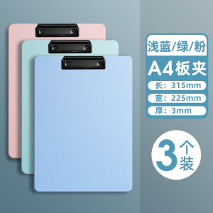 [补贴10%]加厚a4板夹文件夹夹板文具办公学生用品会议记录写字板垫板资料合同夹高硬度塑料书写板a5餐厅饭馆用菜单防水