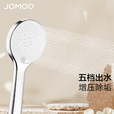 九牧(JOMOO)花洒软管套装花洒喷头淋浴器莲蓬头出水手持花洒S213065