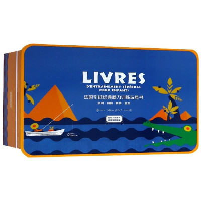 法国原版引进0-4岁脑力培养玩具书(共5册)