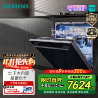 西门子(SIEMENS)灶下大内腔12套洗碗机晶蕾烘存洗下层强洗5层喷淋系统 SE45ZB88KC