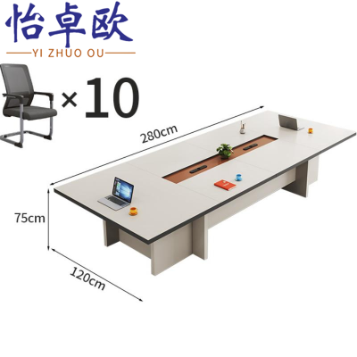 怡卓欧会议桌2.8*1.2米+10椅组