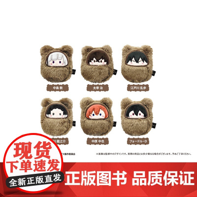 [正版日谷]TAPIOCA 文豪野犬 掌心动物园毛绒发夹款式随机