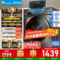 [官方正品]小天鹅洗衣机滚筒全自动带洗烘一体10KG大容量1.1洗净比智能节能省时TD100V23PRO