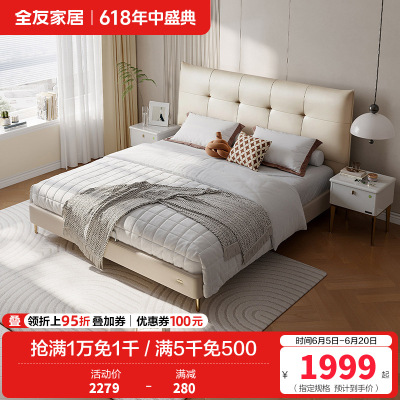 全友家居简约现代皮床主卧大床轻奢双人床婚床软床家具