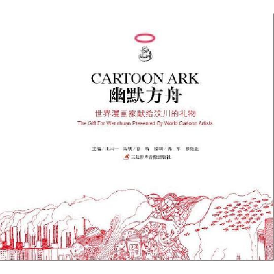 正版新书]幽默方舟王六一,徐晓9787830000240