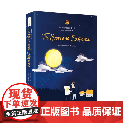 正版 月亮与六便士 英文原版珍藏版正版书籍双语版词汇注解手册 毛姆作品精美油画 外国小说世界经典名著
