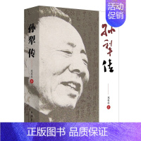[正版]孙犁传 苑英科著 一部对于现代作家和广大读者有启发的传记 文学家人物传记 出版社 凤凰书店 书籍