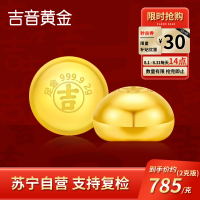 吉音黄金 金豆豆黄金金条实心足金小金豆2g足金AU9999真金豆子投资小金豆送女友送老婆生日礼物