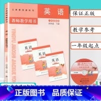 [正版]教师用书小学英语四年级下册北师大版一年级起点教师教学用书英语四年级下册北师版4年级下册英语北京师大版四下英语教
