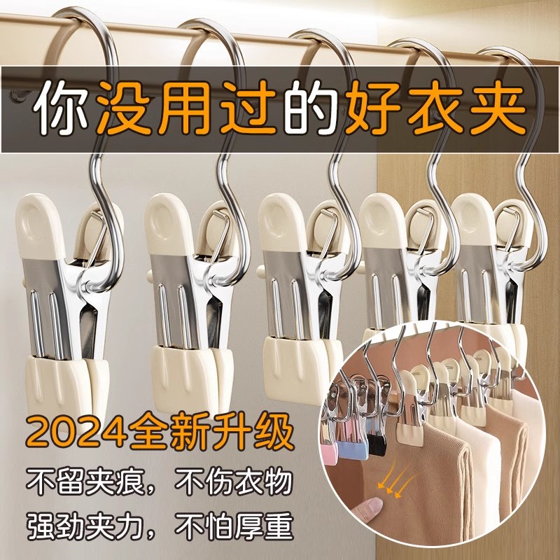 [补贴10%]衣架带钩不锈钢晾衣夹子帽子收纳短裤夹布料夹家居袜子晾晒夹万能夹子