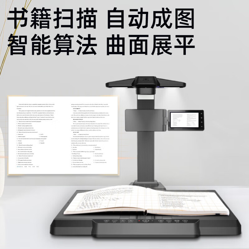 科密 GP3400ID 3000万高清像素高拍仪 书籍成册扫描曲面展平 A3A4古籍物证档案扫描仪