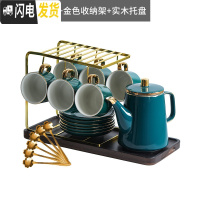 三维工匠咖啡杯陶瓷欧式小家用花茶杯6件套简约下午茶具套装咖啡器具 [绿色]6杯6碟6勺+金杯架+水壶+托盘