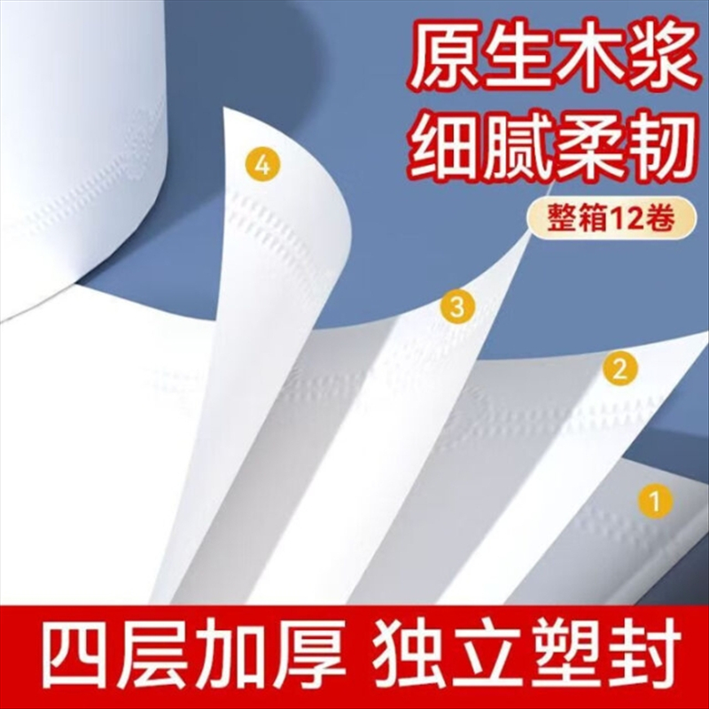 酒店商务加厚用纸宾馆厕所专用厕纸酒店专用纸04