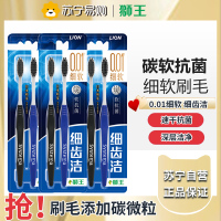狮王(Lion)细齿洁0.01炭能量护龈牙刷6支软毛 颜色随机发货