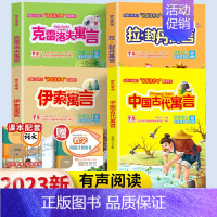 4本]三年级下必读.快乐读书吧.吉林美术出版社 [正版]格林安徒生童话稻草人三年级上册必读的课外书 快乐读书吧全套人教版