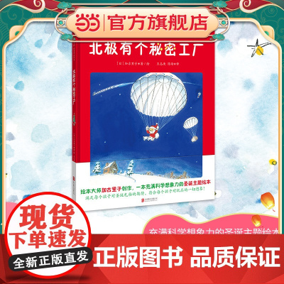 北极有个秘密工厂